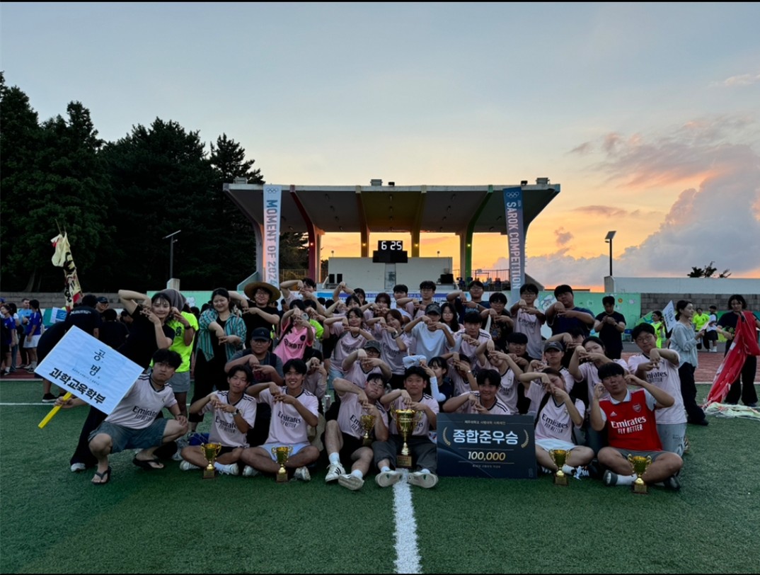 2024. 9. 사록체전