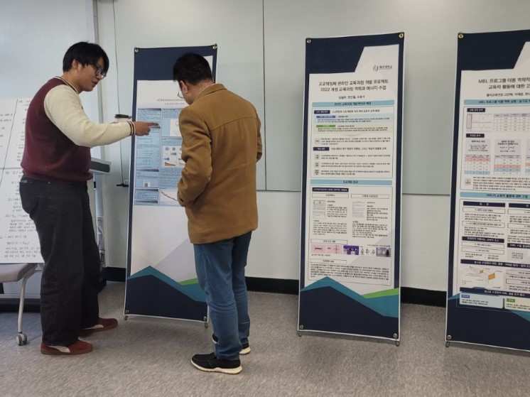 2023.12. "2023학년도 Hi-Edu와 함께하는 물리교육포럼"