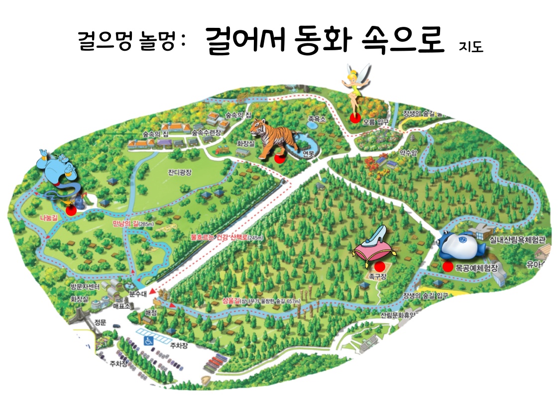 2023. 11. 걸으멍 놀멍(절물 휴양림)