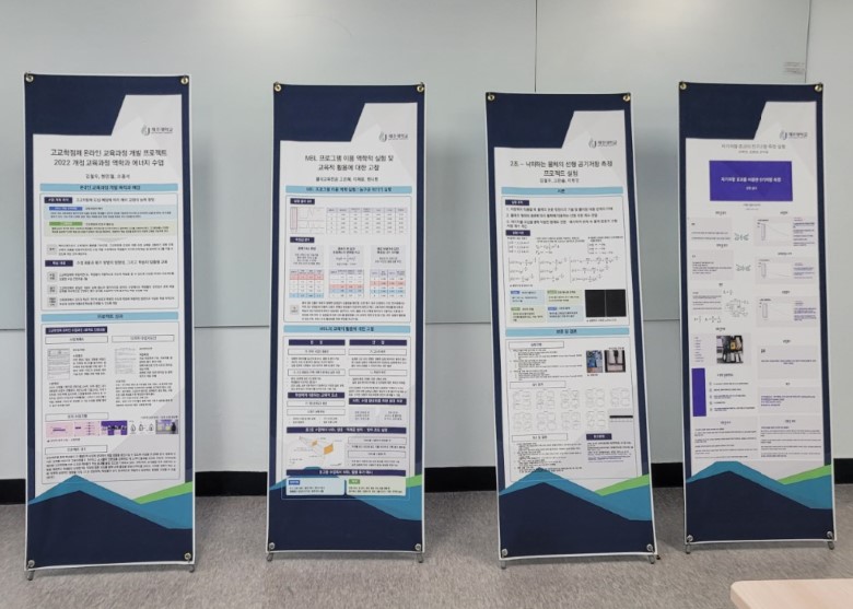 2023.12. "2023학년도 Hi-Edu와 함께하는 물리교육포럼"