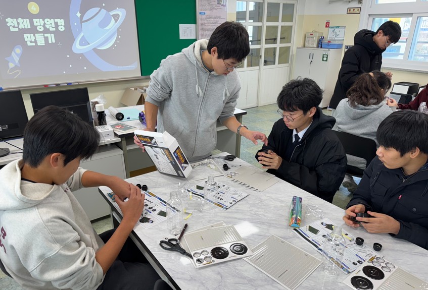 2025 읍면지역 학생들과 함께하는 하늘이야기(with 신창중)