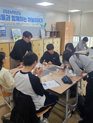 2024. 11. '읍면지역 학생들과 함께하는 하늘이야기(with 위미중)'