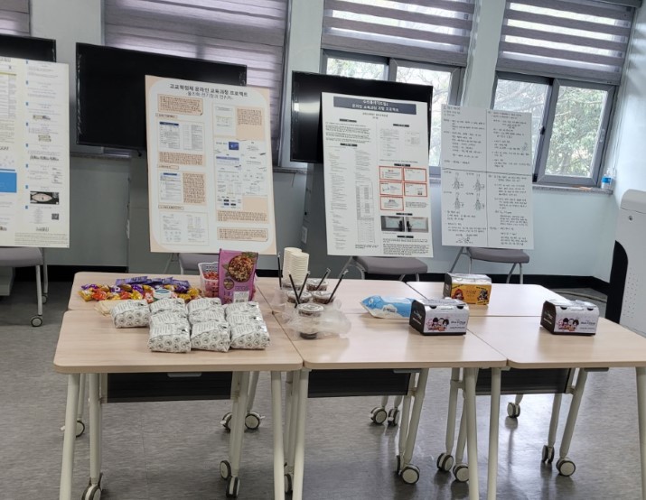 2023.12. "2023학년도 Hi-Edu와 함께하는 물리교육포럼"