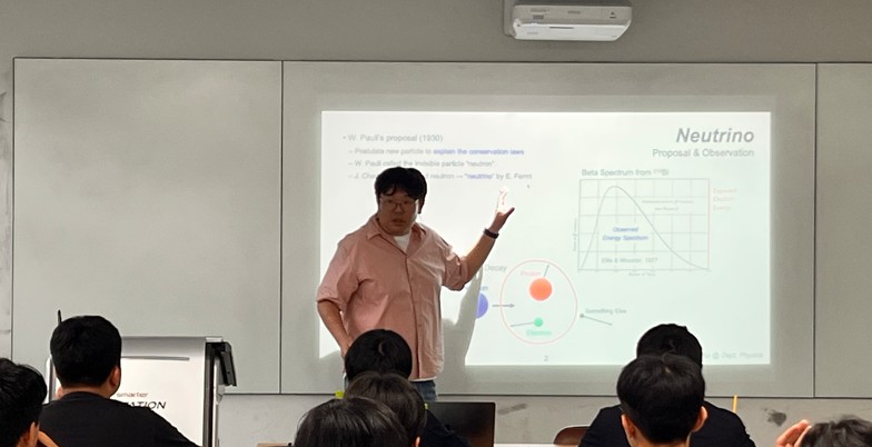 2025학년도 물리교육세미나 모음
