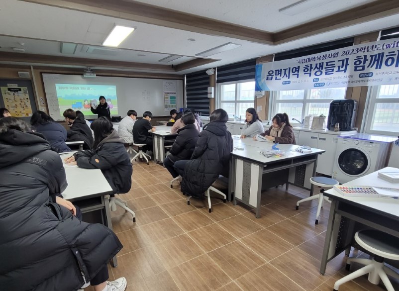 2023. 12. [육성] 읍면지역 학생들과 함께하는 하늘이야기(with 성산중학교)