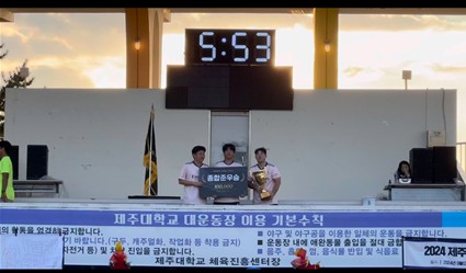 2024. 9. 사록체전