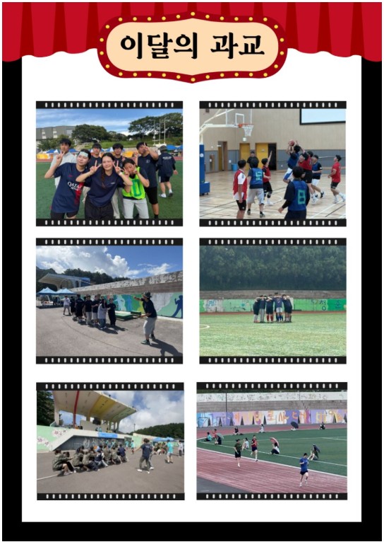 2025. 9. 11.~9. 12. 사록체전