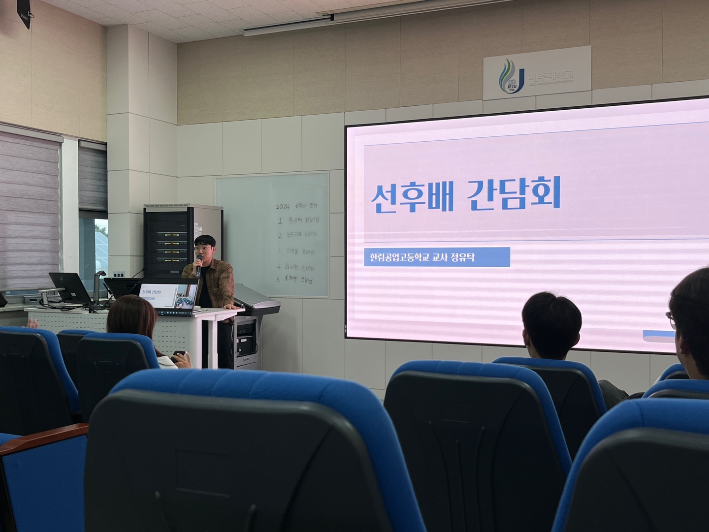 2024. 5. 선후배와의 만남