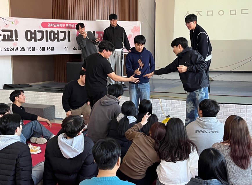 2024. 3. 과학교육학부 모꼬지