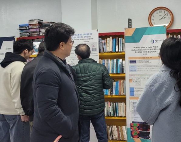 2023.12. "2023학년도 Hi-Edu와 함께하는 물리교육포럼"